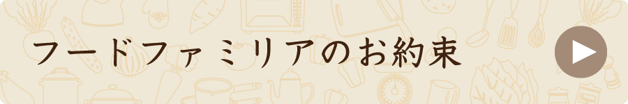 お約束